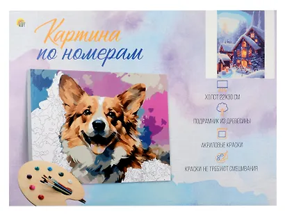 Холст с красками по номерам "Городская площадь", 22 х 30 см - фото 2