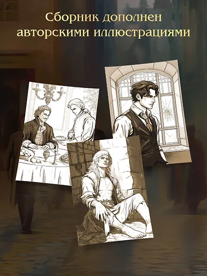 Подарочный комплект из 3-х книг + акриловый стенд "Граф Аверин и Кузя" в подарок (Тайна мертвого ректора. Книга 1 / Книга 2 + Див Тайной канцелярии) - фото 11