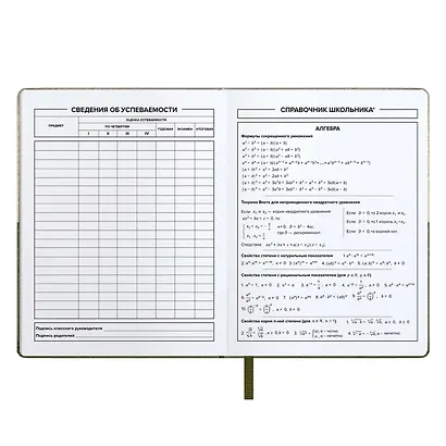 Дневник школьный Феникс+, "50/50%" - фото 8
