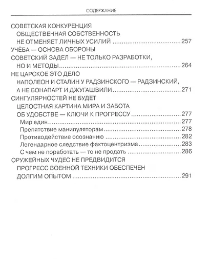 "Опровержимая религия". Наука на фоне прошлого и будущего - фото 6