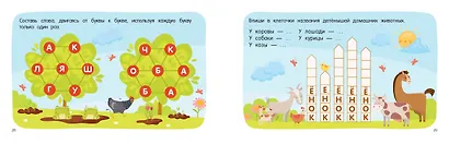 100 игр со словами: кроссворды и ребусы - фото 11