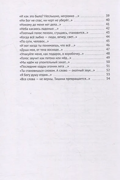 Крыло ангела - фото 3
