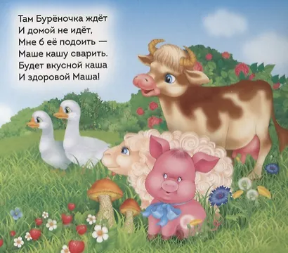 Гуси-гуси: русские народные потешки - фото 3
