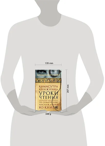 Камасутра книжника - фото 4