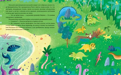 В гостях у динозавров. Разгадка исчезновения динозавров. Расследование в меловом периоде - фото 2