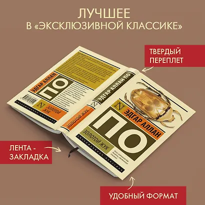 Золотой жук - фото 3