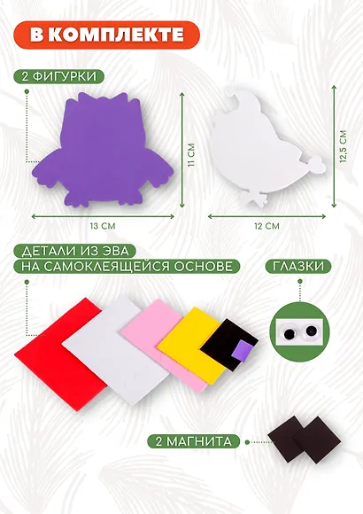 Аппликация. Игрушки на магнитах "Птички" - фото 3