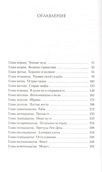 Звёздные Войны. Заря джедаев. В бесконечность - фото 3