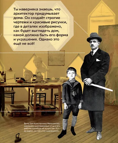 Что придумал Мельников - фото 2