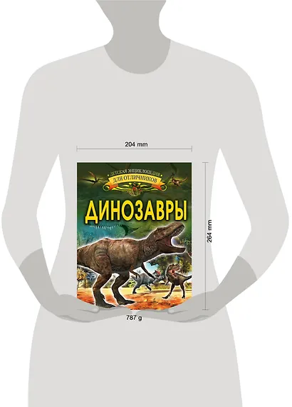 Динозавры - фото 3