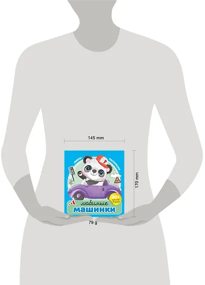 Любимые машинки - фото 6