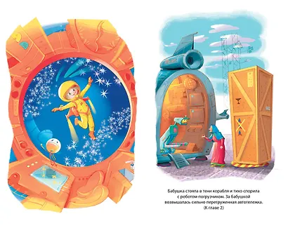 Путешествие Алисы - фото 6