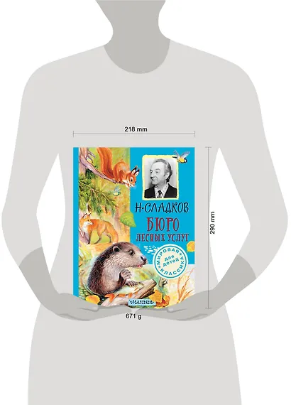 Бюро лесных услуг - фото 3