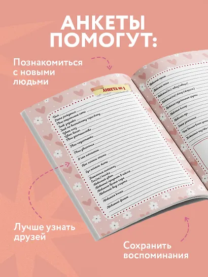Дневничок с анкетами для друзей. Аниме (48 л., мягкая обложка) - фото 5