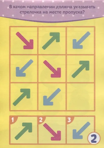 IQ блокнот. Судоку. Логические задания. Кроссворды и ребусы. Лабиринты и путаницы. 28 заданий (комплект из 4 книг) - фото 3