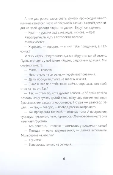 Новое черное пальто - фото 6