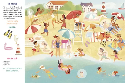 Книжки с наклейками. Куда пойдём сегодня? 45 наклеек - фото 4