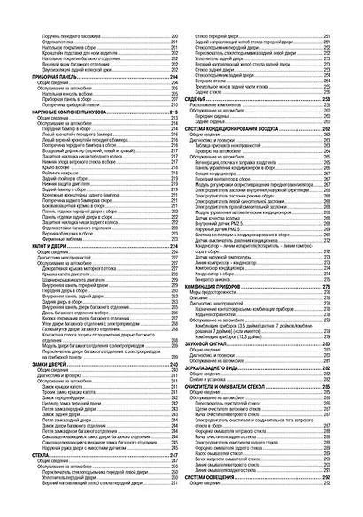 CHERY TIGGO 7 PRO. Модели Т1Е выпуска с 2019 г. с бензиновым двигателем 1,5 л. SORE4T15C. Руководство по эксплуатации, устройство, техническое обслуживание, ремонт - фото 5