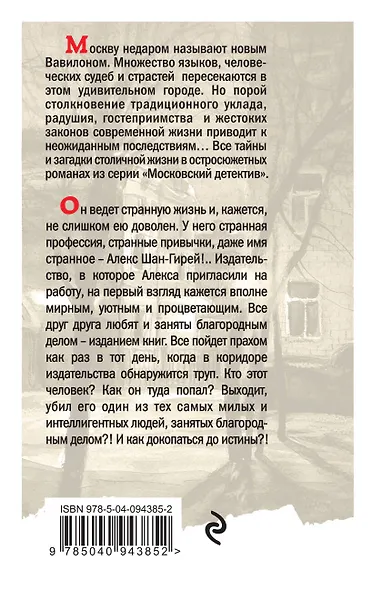 С небес на землю - фото 2