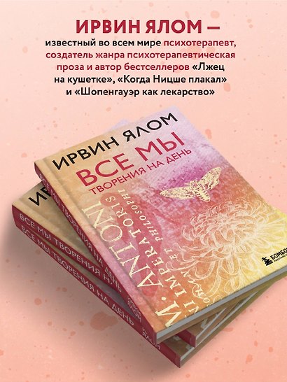 Все мы творения на день - фото 5