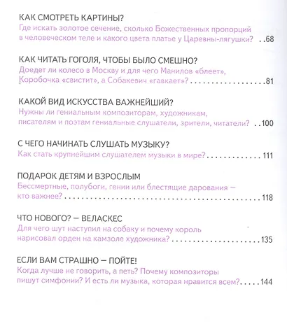 Буравчик в стране Света Что такое культура…(илл. Наумовой) (ПытливыйУм) Казиник - фото 3