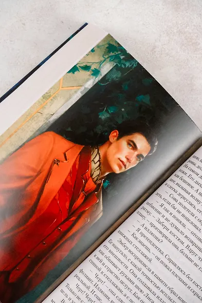 Эреш. Книга огня - фото 9