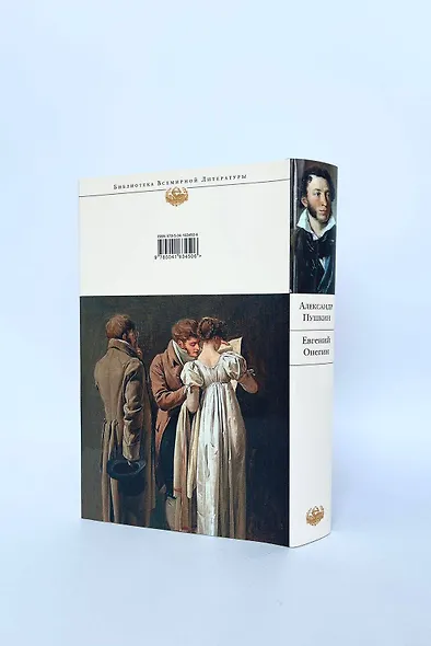 Евгений Онегин - фото 7