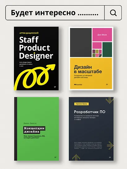 Портфолио продуктового дизайнера. Final Final - фото 9