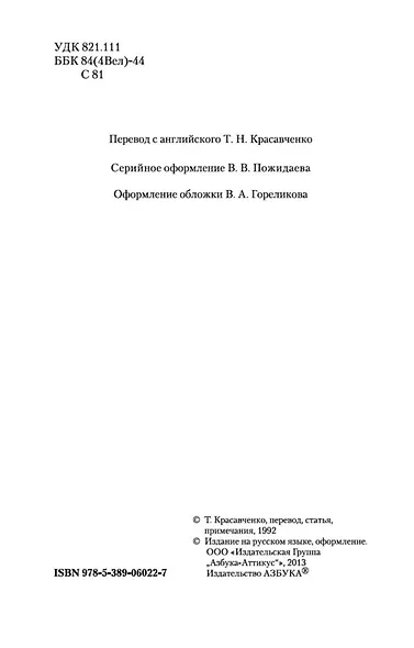 Дракула - фото 8