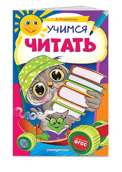 Комплект развивающих пособий для детей (8 книг) - фото 5