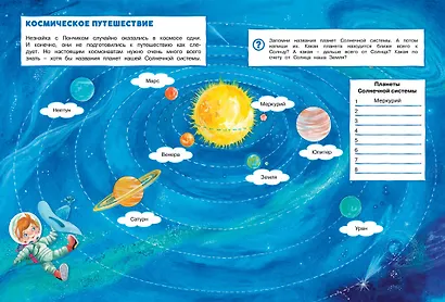 Развиваем память - фото 4