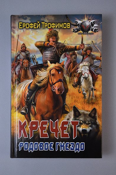 Кречет. Родовое гнездо - фото 4