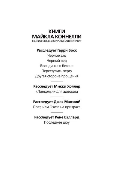 Последнее шоу - фото 4