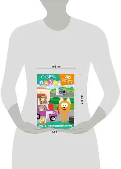 Многоразовые наклейки: собери пазл! Котёнок Котэ и Волшебный гараж - фото 7