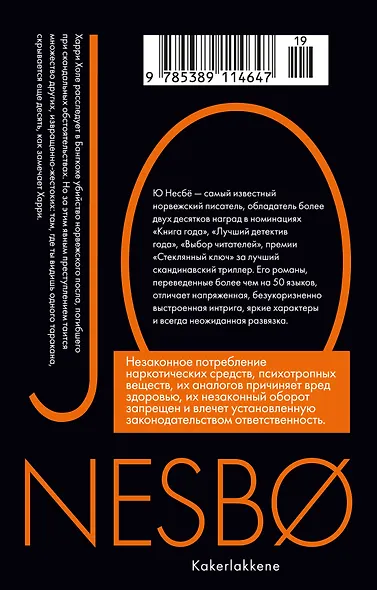 Тараканы - фото 2