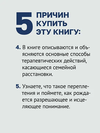 Порядки любви - фото 6