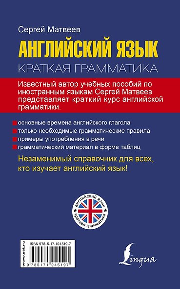 Английский язык. Краткая грамматика - фото 2