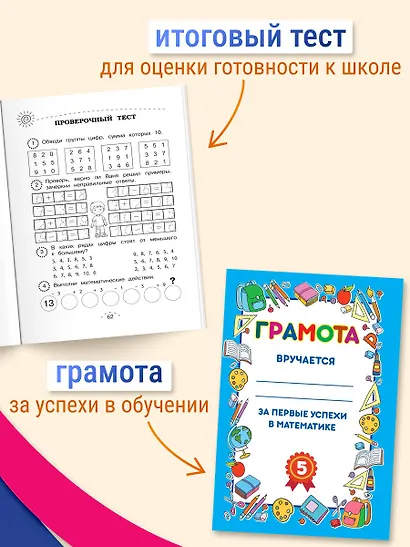 Считаем и решаем - фото 6