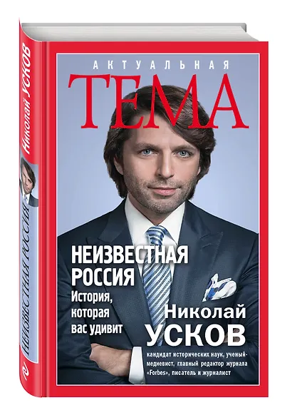 Неизвестная Россия. История, которая вас удивит - фото 3