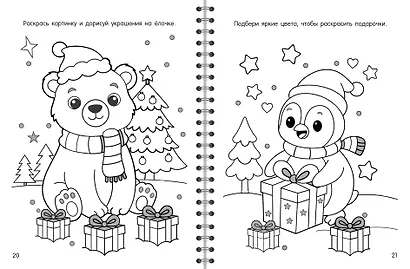 Уютная раскраска - фото 8