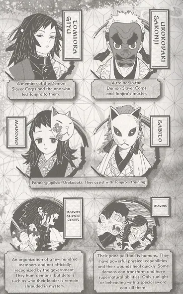 Demon Slayer: Kimetsu no Yaiba. Vol. 2 - фото 2