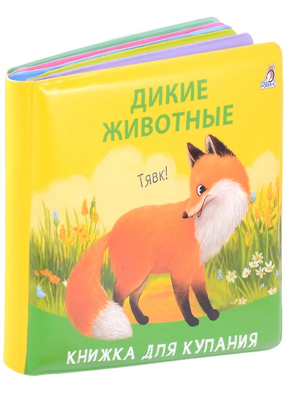 Книжка для купания "Дикие животные" - фото 1