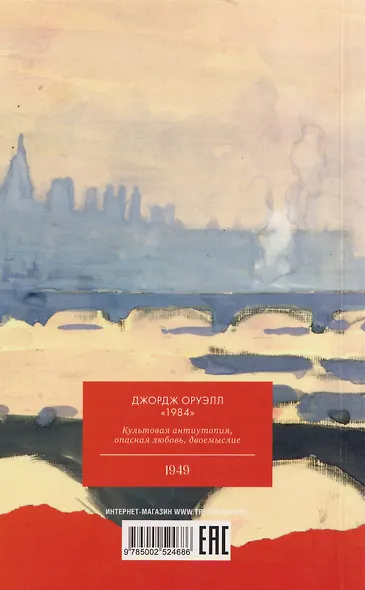 1984 - фото 2