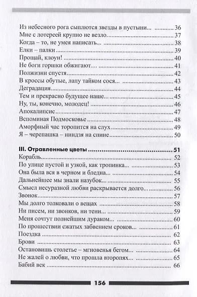 Комната Смеха - фото 3