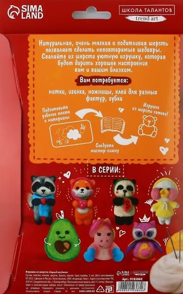 Игрушка из шерсти "Серый котенок" - фото 2