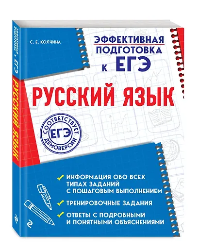 Русский язык - фото 3