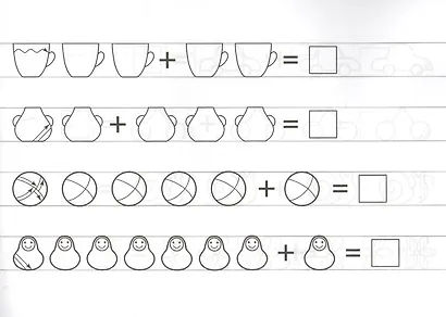 Скоро в школу. Сложение - фото 5