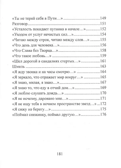 Размышления - фото 6