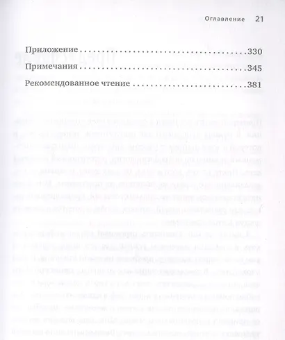 Думай, учись, преуспевай. Как научиться понимать свой ум и пользоваться им для успеха в учебе, на работе и в жизни - фото 4