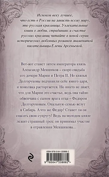 Любовь как смерть - фото 2